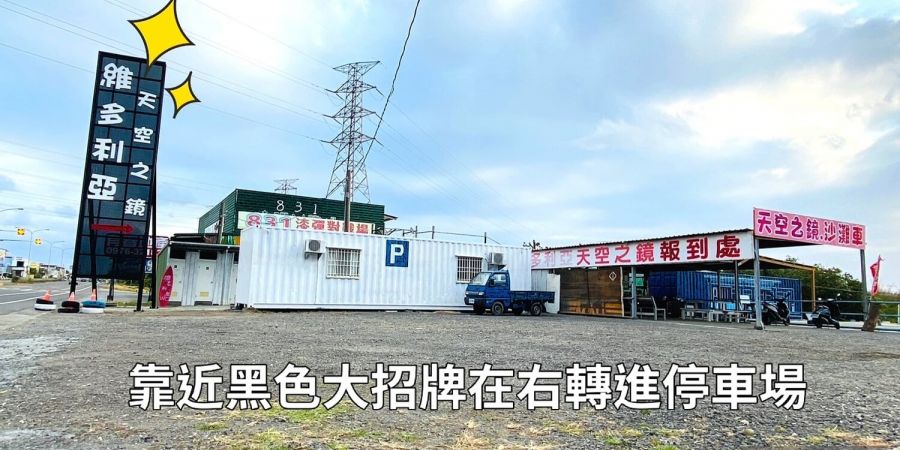 報到路線指引