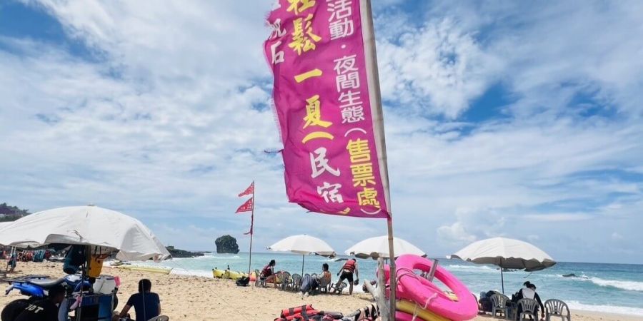 船帆石水上活動報到處
